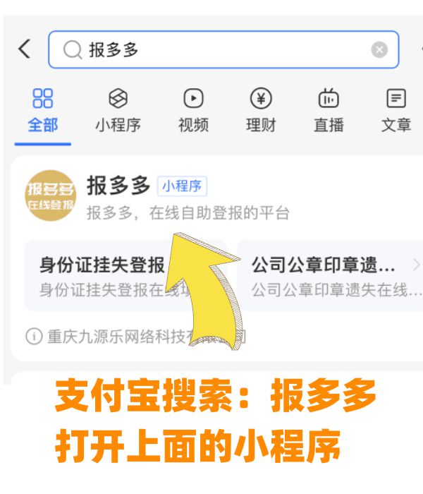 公司公章丢了登报声明米乐体育app网站(图1)