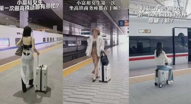 转？短短两年为何遭全网群嘲？米乐m6“精致女生坐高铁”反(图5)